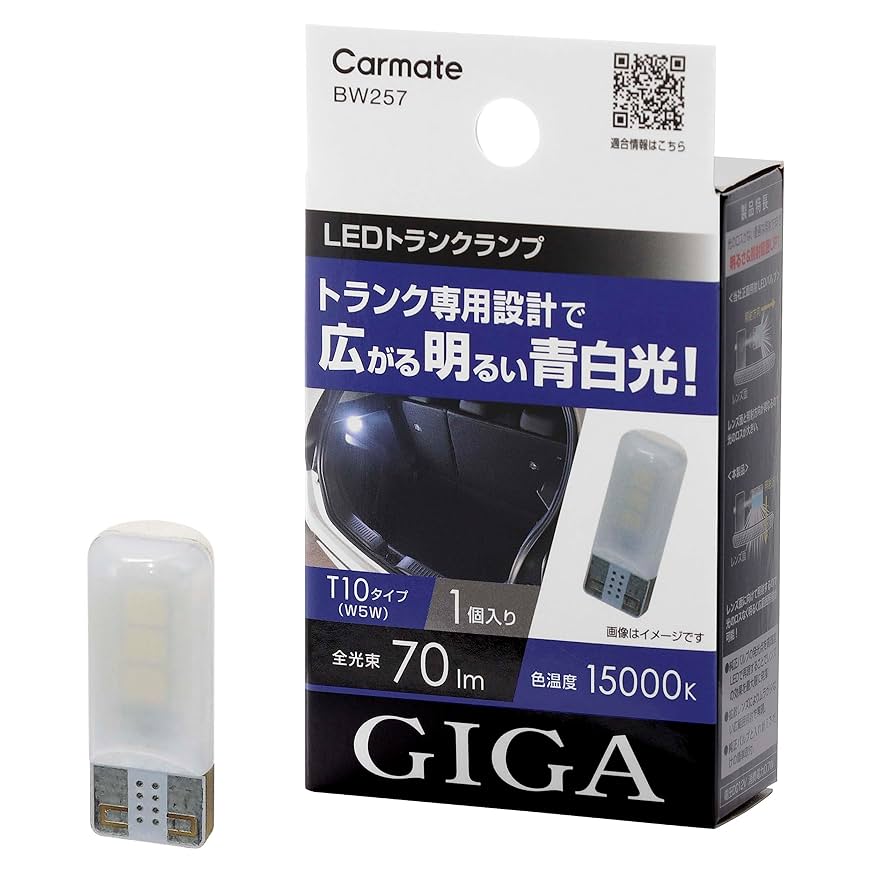 HAVeFUN GARAGE リノリウム天板　ぺブル 楽天市場】車 LED ラゲッジ トランク ライト BW257 GIGA LED